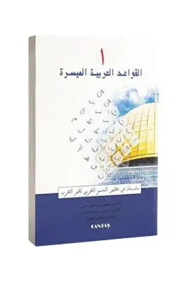 El Kavaid El Arabiyyetü Müyessera 1. Cilt - Cantaş Yayınları (1)