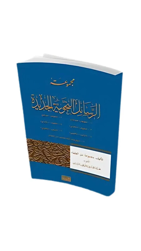 El Mecmuatul Resail Rahviyyetul Cedide Arapça - Seyda Kitabevi