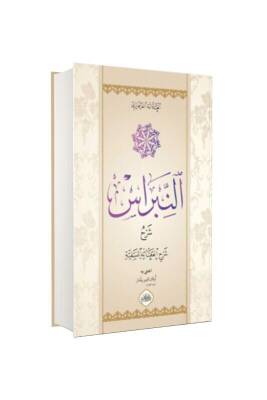 El Nibras Şerhul Akidetit Nesefiyye Arapça - Darul Mizan