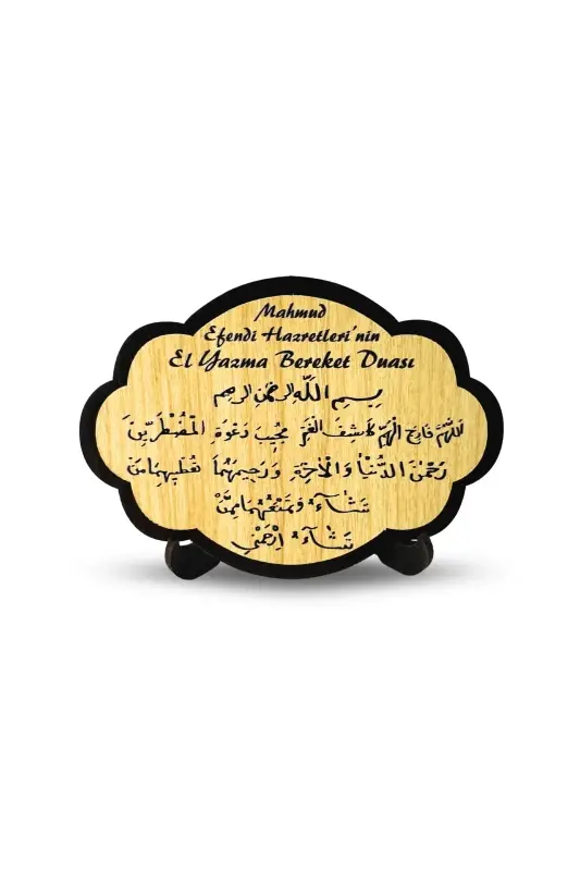 El Yazma Bereket Duası Ahşap Magnet - 5