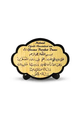 El Yazma Bereket Duası Ahşap Magnet - 1