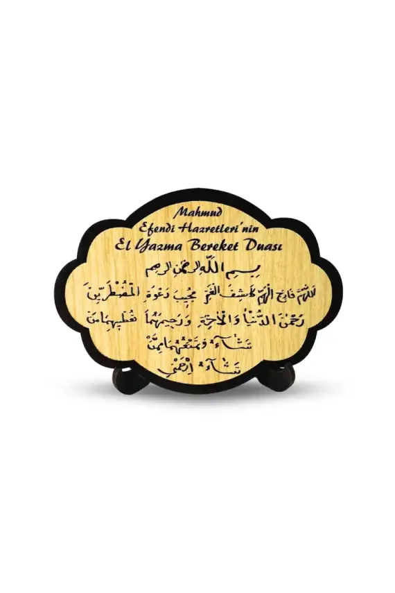 El Yazma Bereket Duası Ahşap Magnet - 1