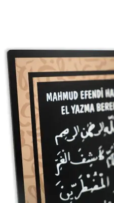 El Yazma Bereket Duası Mdf Tablo - Bemenda (1)