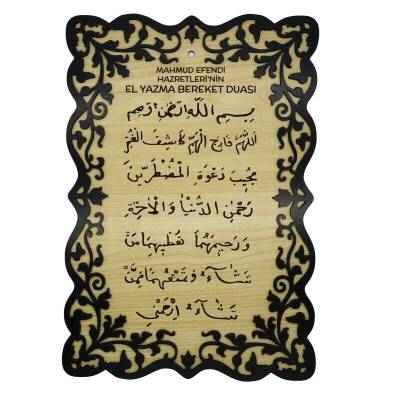 El Yazma Bereket Duası Tablo - 40*27 Cm - 1