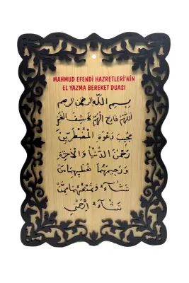 El Yazma Bereket Duası Tablo - 40*27 Cm - Bemenda (1)