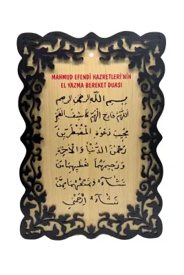 El Yazma Bereket Duası Tablo - 40*27 Cm - 1