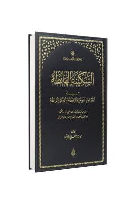 Es Sekinetül Habita - Siraç Yayınevi