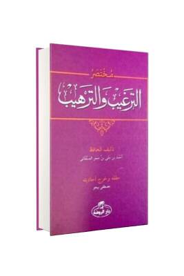 Et Tergib Vet Terhib Arapça - Ravza Kitabevi