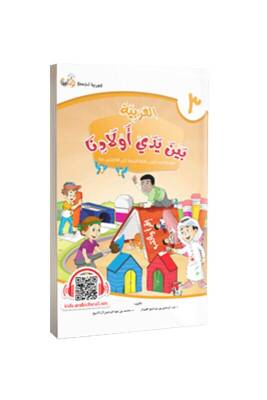 Evladina El Arabiyyetü Beyne Yedeyk 3. Cilt - Tekin Kitabevi (1)