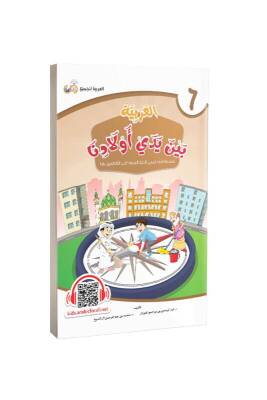Evladina El Arabiyyetü Beyne Yedeyk 6. Cilt - Tekin Kitabevi (1)