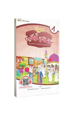 Evladina El Arabiyyetü Beyne Yedeyk 8. Cilt - Tekin Kitabevi