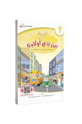 Evladina El Arabiyyetü Beyne Yedeyk 9. Cilt - Tekin Kitabevi (1)