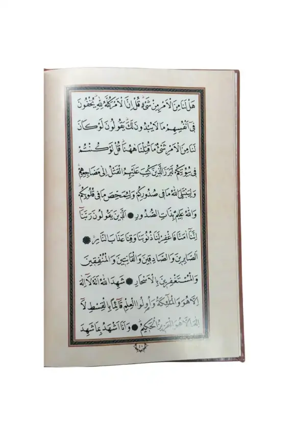 Evradı Behaiyye Ve Hizbul Bahr Arapça Hafız Boy - 2