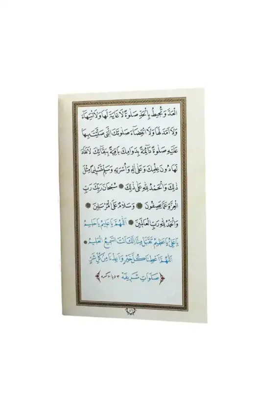 Evradı Behaiyye Ve Hizbul Bahr Arapça Cep Boy - 2
