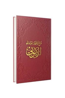 Eyyubi Arapça - Fazilet Neşriyat (1)