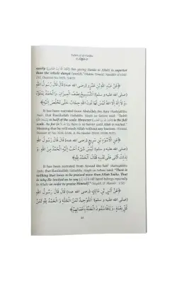 Fatiha Tefsiri İngilizce - Karton Kapak - Ahıska Yayınevi (1)