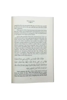 Fatiha Tefsiri İngilizce - Karton Kapak - 3