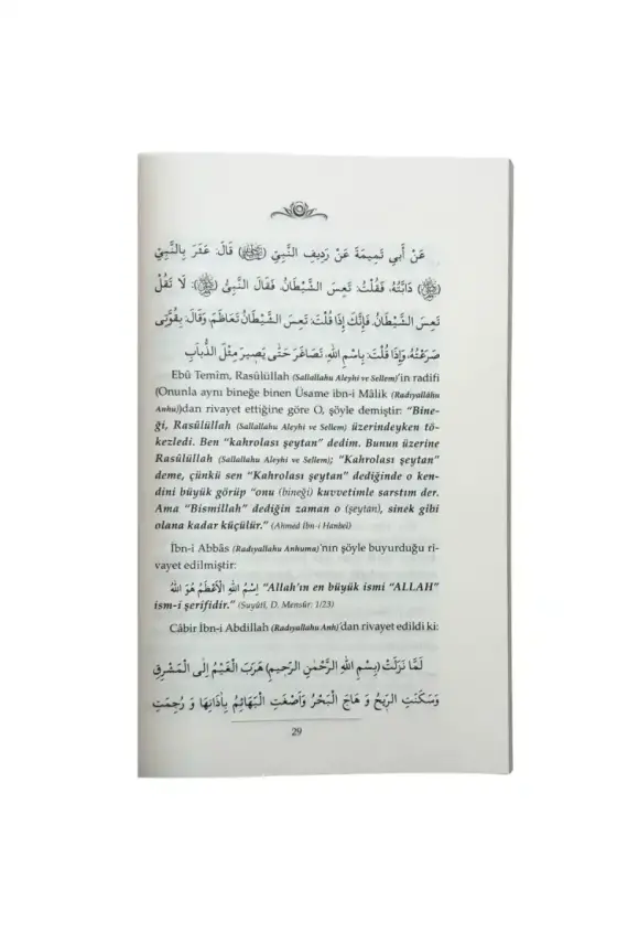 Fatiha Tefsiri - 1