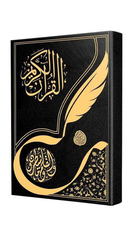 Gölgeli Kuranı Kerim Orta Boy - 1