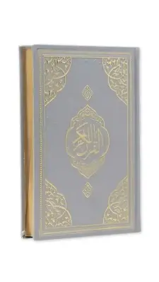 Gümüş Hafız Boy Kuranı Kerim Kenar Yaldızlı Deri Cilt - Furkan Neşriyat