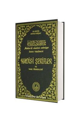 Hadisi Şerifler Ve Vaaz Örnekleri Muhtarul Ehadisin Nebeviyye - Şamua - Salah Bilici Kitabevi