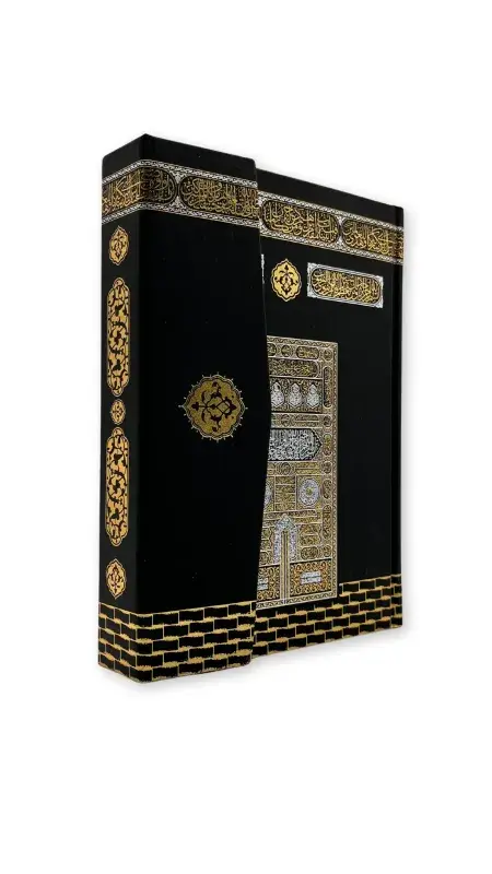 Hafız Boy Kabe Desenli Kuranı Kerim - 1