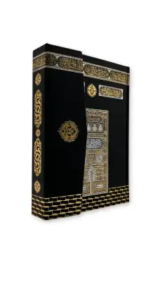 Hafız Boy Kabe Desenli Kuranı Kerim - 1