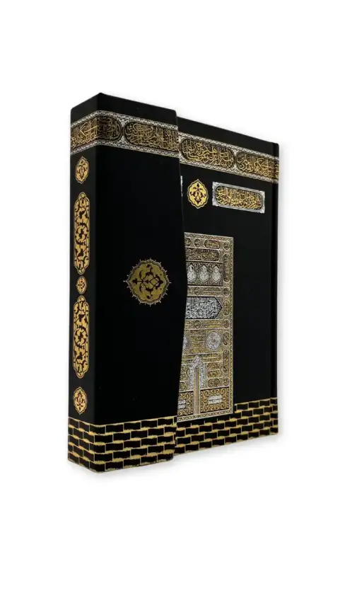 Hafız Boy Kabe Desenli Kuranı Kerim - 1