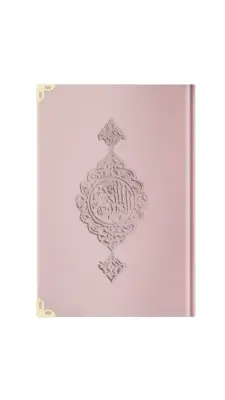 Hafız Boy Kadife Kuranı Kerim Pembe - 1
