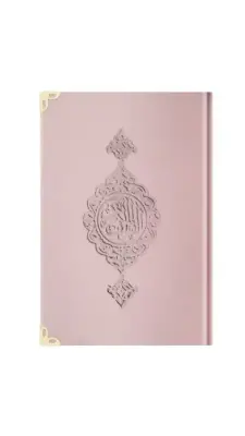 Hafız Boy Kadife Kuranı Kerim Pembe - 1