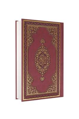 Hafız Boy Kuranı Kerim Deri Cilt - Diyanet Vakfı Yayınları