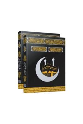 Hafız Boy Kuranı Kerim Kabe Desenli - Seda Yayınevi