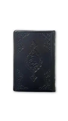 Hafız Boy Kuranı Kerim Kabe Desenli Kılıflı - 1