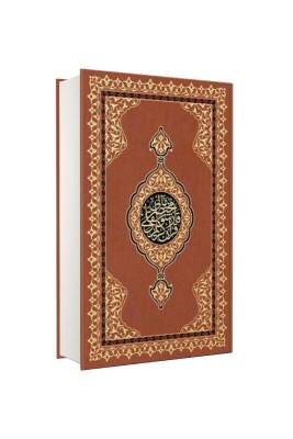 Hafız Boy Kuranı Kerim Ve Karşılıklı Meali - Hayrat Neşriyat