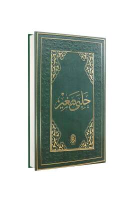 Halebi Sağır Arapça Eski Dizgi - Siraç Yayınevi