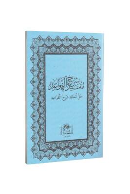 Hallul Meakıd Şerhul Kavaid Arapça - Hanifiyye Kitabevi
