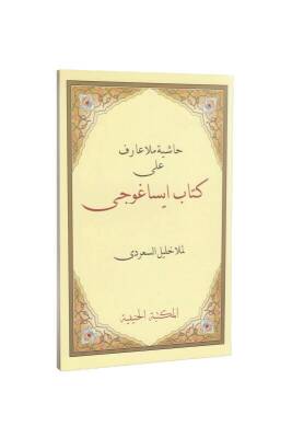 Haşiyetü İsa Goci Molla Halil Arapça - Hanifiyye Kitabevi