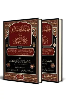 Haşiyetül Mostari Ala Miratil Usül Arapça 2 Cilt Takım - Darul Emin