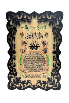 Hilyei Şerif Tablo - 40*27 Cm - Bemenda (1)