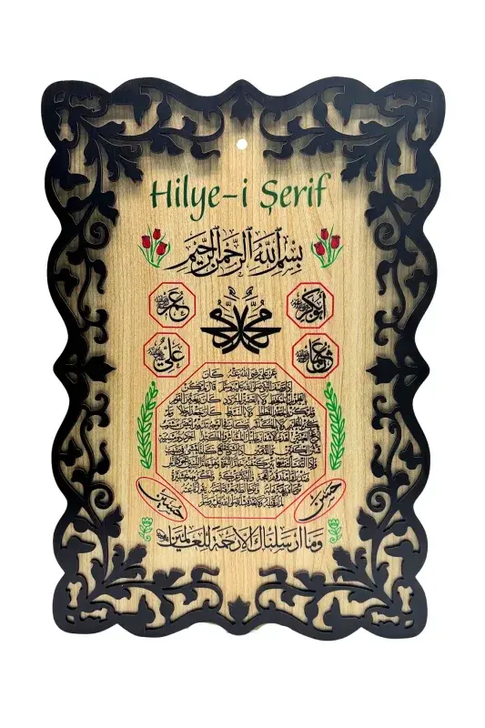 Hilyei Şerif Tablo - 40*27 Cm - 2