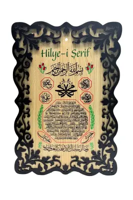 Hilyei Şerif Tablo - 40*27 Cm - 1