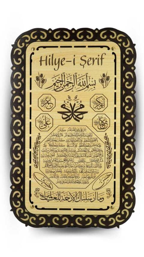 Hilyeyi Şerif Tablo - 54*34 Cm - 1
