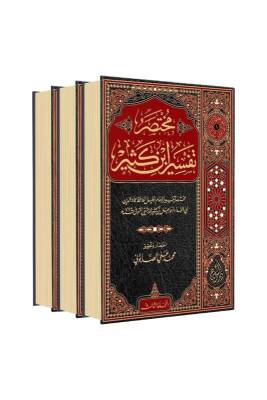 İbni Kesir Tefsiri Arapça 3 Cilt Takım - Siraç Yayınevi