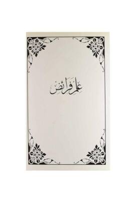 İlmi Feraiz - Fazilet Neşriyat