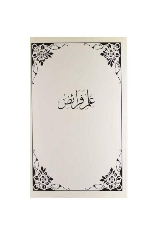 İlmi Feraiz - 2