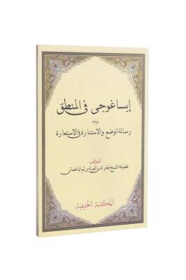 İsa Goci Fil Mantık Molla Fahreddin Arapça - Hanifiyye Kitabevi