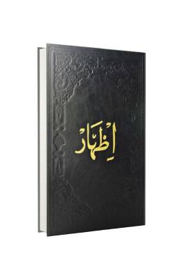 İzhar Arapça - Fazilet Neşriyat