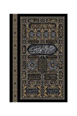 Kabe Kapısı Mdf Tablo - 4