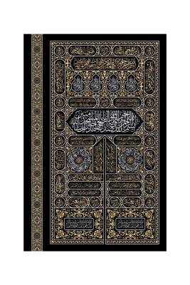 Kabe Kapısı Mdf Tablo - Bemenda