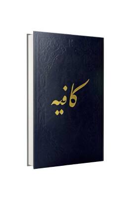 Kafiye Arapça - Fazilet Neşriyat (1)